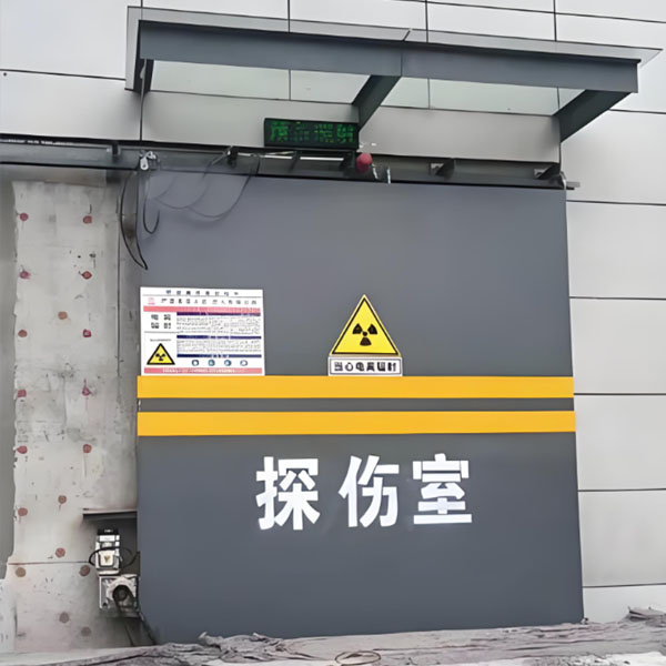 衡水工业探伤室射线防护